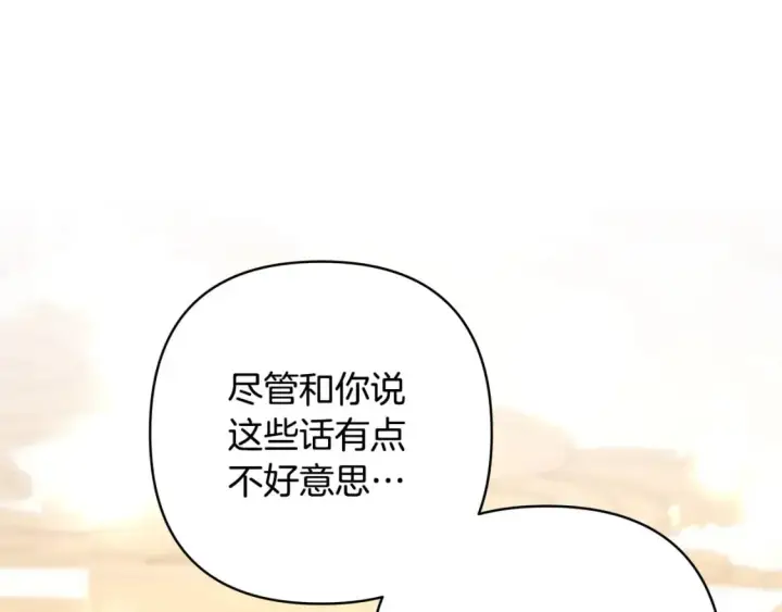《反正是欧风小甜漫》第66话 一不小心收到豪宅图79