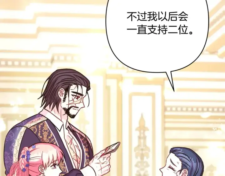 《反正是欧风小甜漫》第66话 一不小心收到豪宅图80