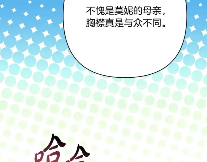 《反正是欧风小甜漫》第66话 一不小心收到豪宅图88