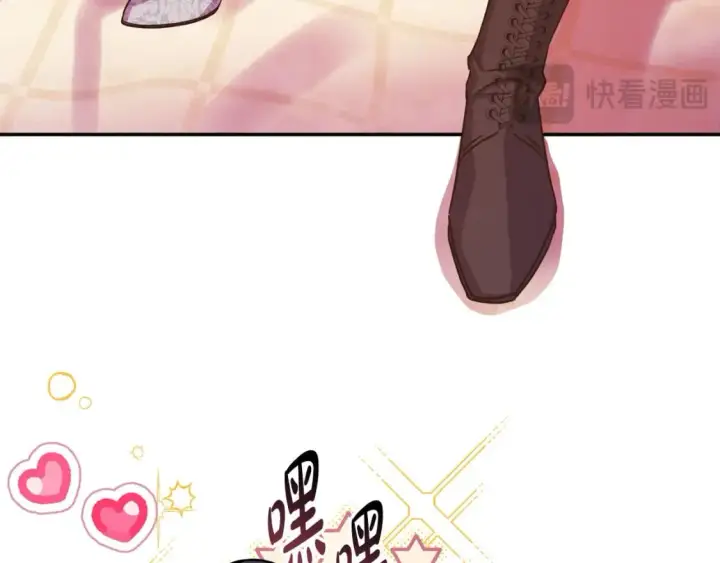 《反正是欧风小甜漫》第66话 一不小心收到豪宅图92