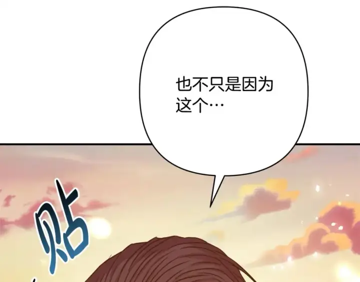 《反正是欧风小甜漫》第66话 一不小心收到豪宅图96
