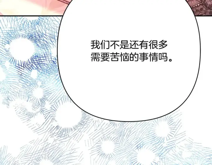 《反正是欧风小甜漫》第66话 一不小心收到豪宅图99