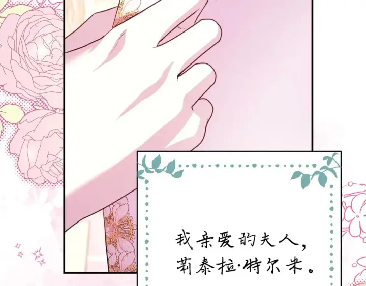 《反正是欧风小甜漫》第67话 规则什么的见鬼去吧图104
