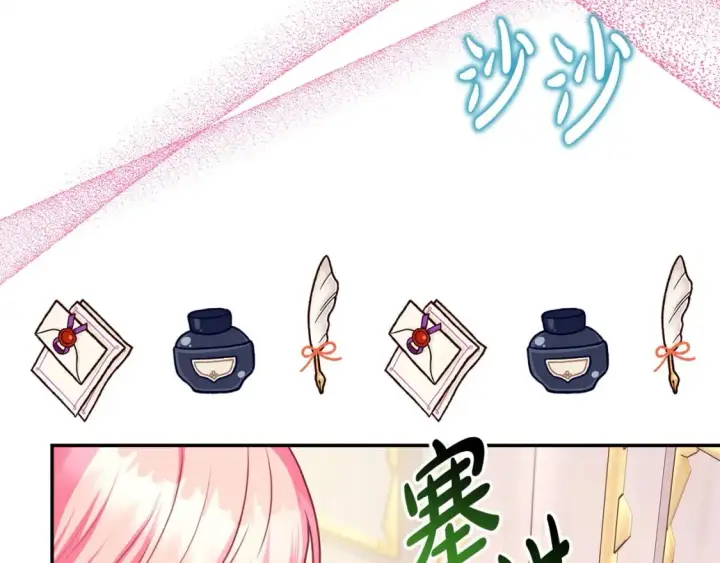 《反正是欧风小甜漫》第67话 规则什么的见鬼去吧图110