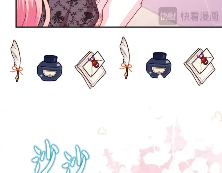 《反正是欧风小甜漫》第67话 规则什么的见鬼去吧图112