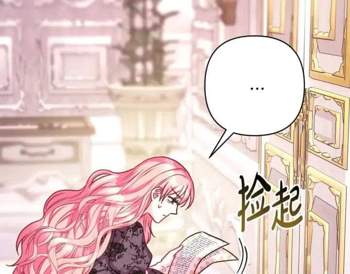 《反正是欧风小甜漫》第67话 规则什么的见鬼去吧图114
