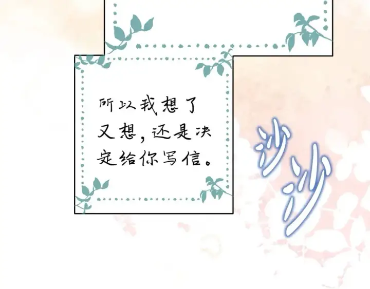 《反正是欧风小甜漫》第67话 规则什么的见鬼去吧图117