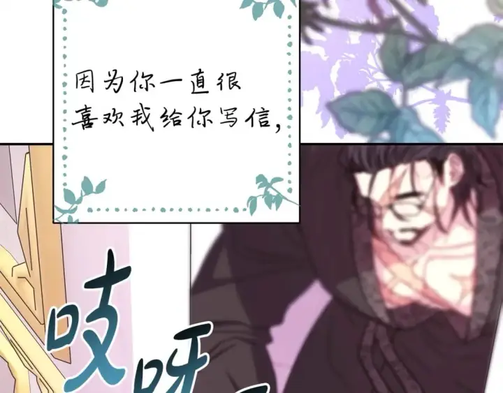 《反正是欧风小甜漫》第67话 规则什么的见鬼去吧图123
