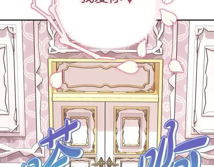 《反正是欧风小甜漫》第67话 规则什么的见鬼去吧图14