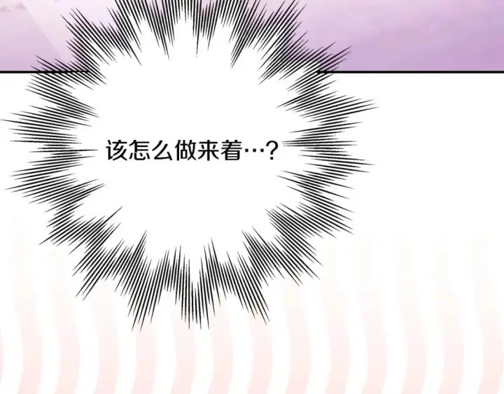 《反正是欧风小甜漫》第67话 规则什么的见鬼去吧图141