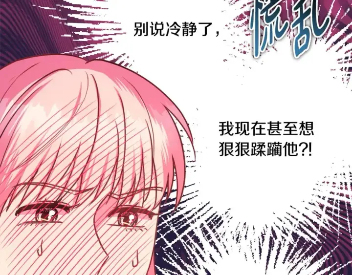 《反正是欧风小甜漫》第67话 规则什么的见鬼去吧图143