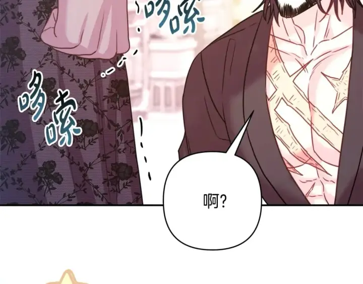 《反正是欧风小甜漫》第67话 规则什么的见鬼去吧图148