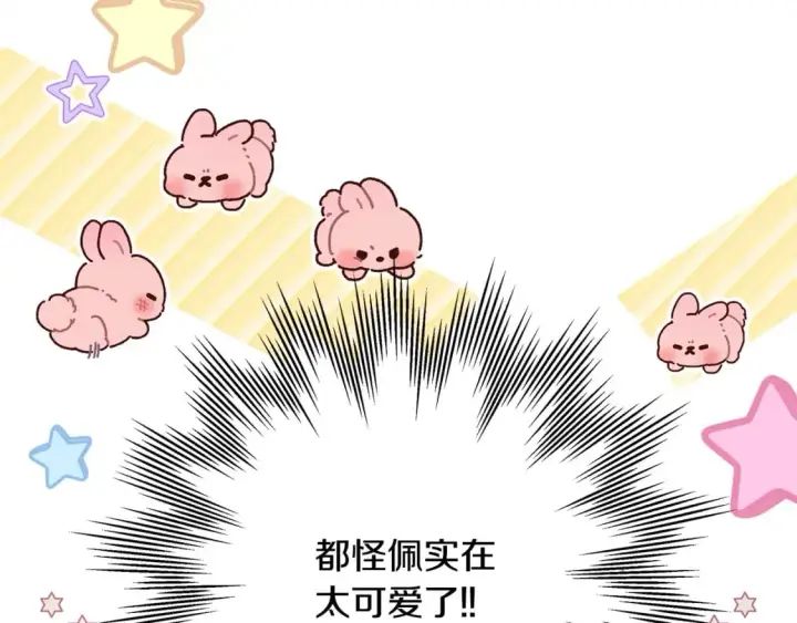 《反正是欧风小甜漫》第67话 规则什么的见鬼去吧图149