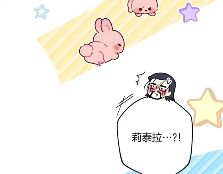 《反正是欧风小甜漫》第67话 规则什么的见鬼去吧图154