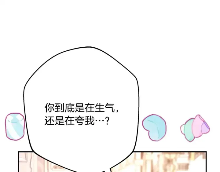 《反正是欧风小甜漫》第67话 规则什么的见鬼去吧图156