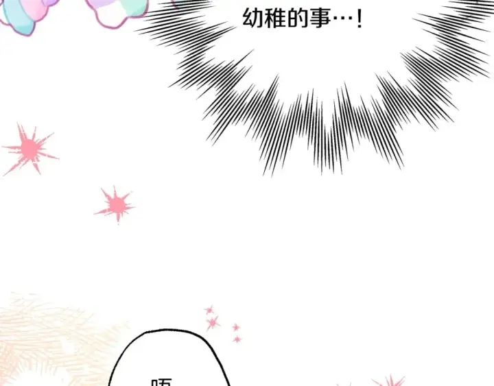 《反正是欧风小甜漫》第67话 规则什么的见鬼去吧图159