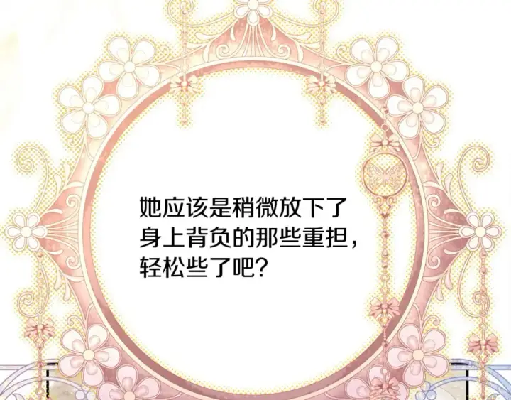 《反正是欧风小甜漫》第67话 规则什么的见鬼去吧图167