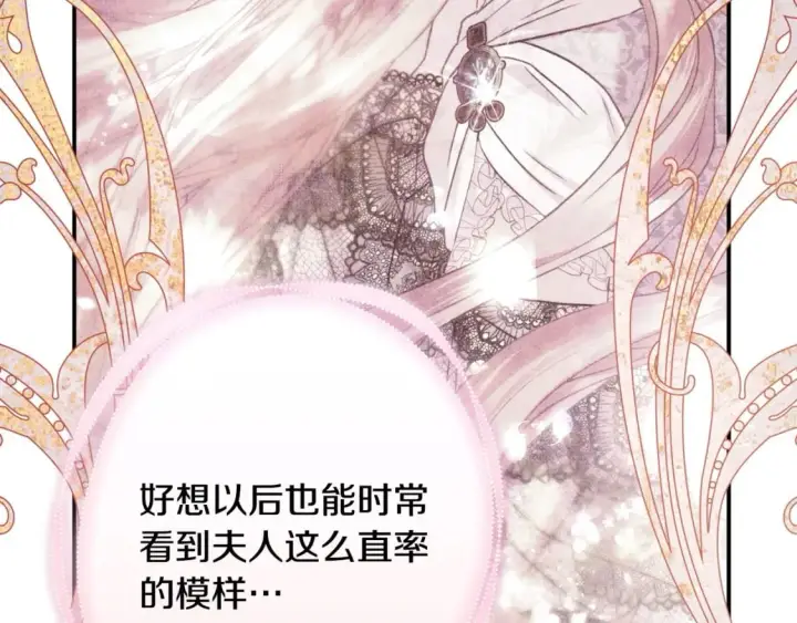 《反正是欧风小甜漫》第67话 规则什么的见鬼去吧图169