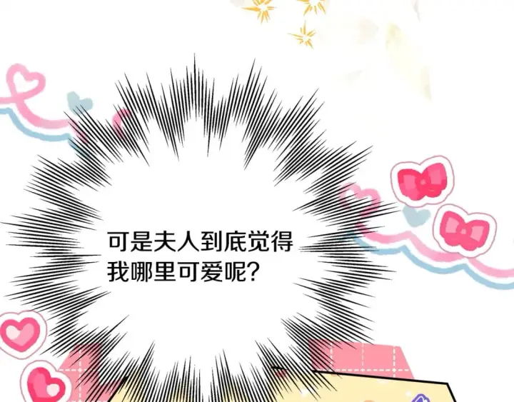 《反正是欧风小甜漫》第67话 规则什么的见鬼去吧图171