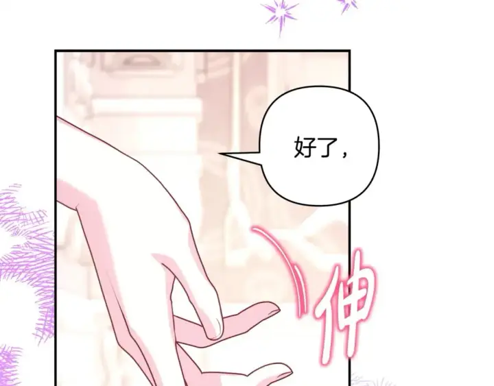 《反正是欧风小甜漫》第67话 规则什么的见鬼去吧图176