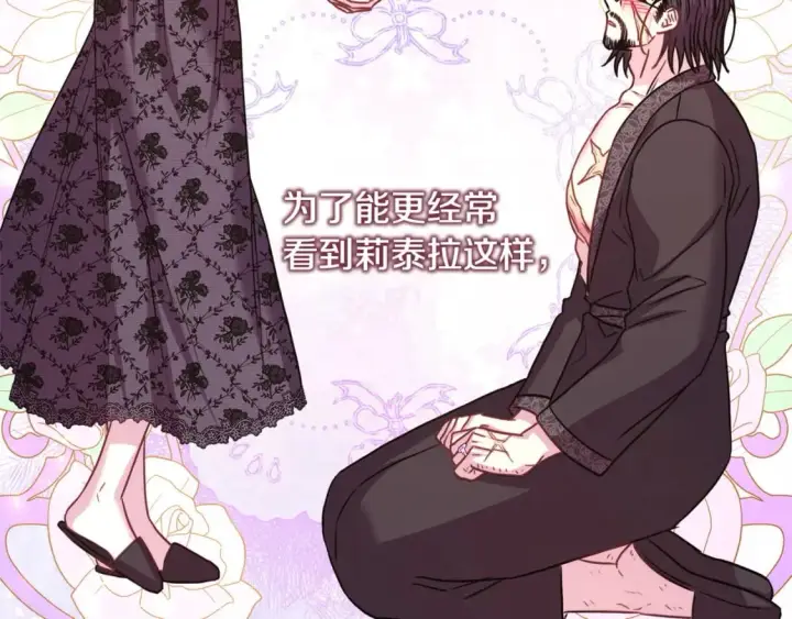 《反正是欧风小甜漫》第67话 规则什么的见鬼去吧图180