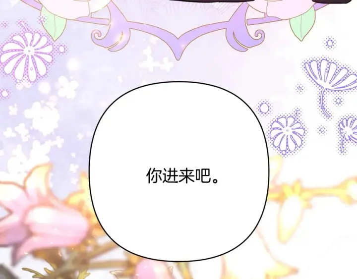 《反正是欧风小甜漫》第67话 规则什么的见鬼去吧图181