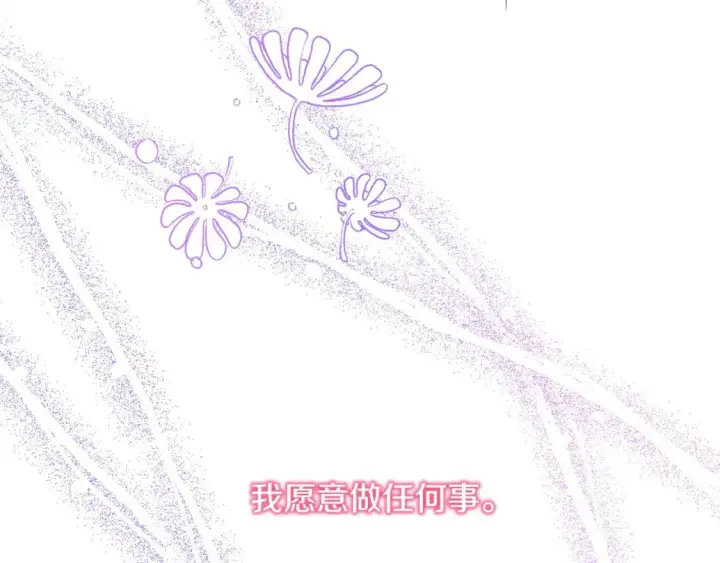 《反正是欧风小甜漫》第67话 规则什么的见鬼去吧图185