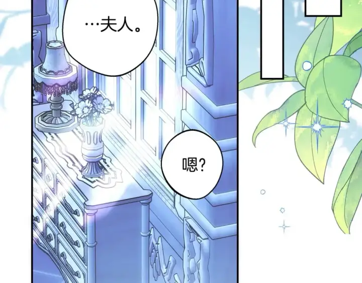 《反正是欧风小甜漫》第67话 规则什么的见鬼去吧图189