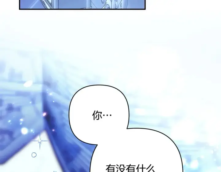 《反正是欧风小甜漫》第67话 规则什么的见鬼去吧图190