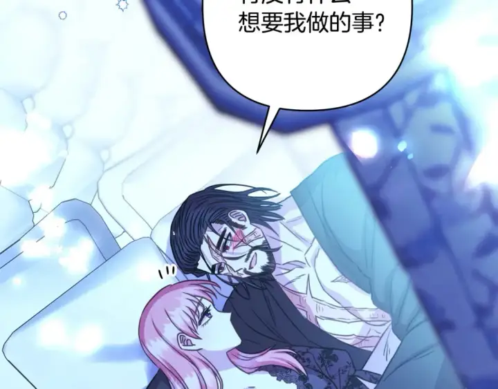 《反正是欧风小甜漫》第67话 规则什么的见鬼去吧图191