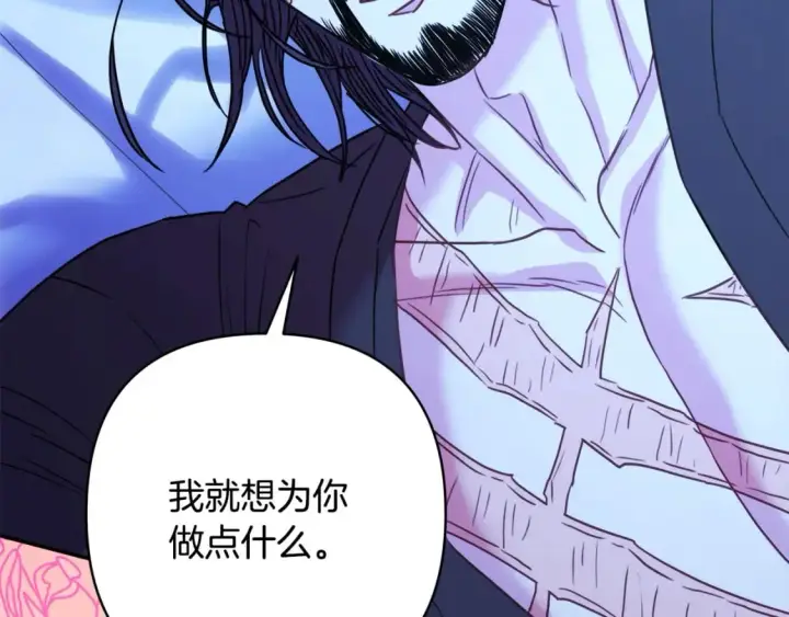 《反正是欧风小甜漫》第67话 规则什么的见鬼去吧图196