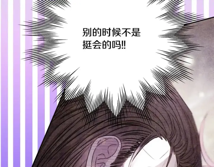 《反正是欧风小甜漫》第67话 规则什么的见鬼去吧图203