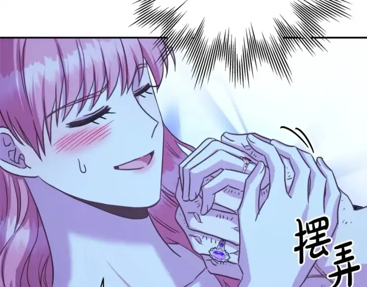 《反正是欧风小甜漫》第67话 规则什么的见鬼去吧图207