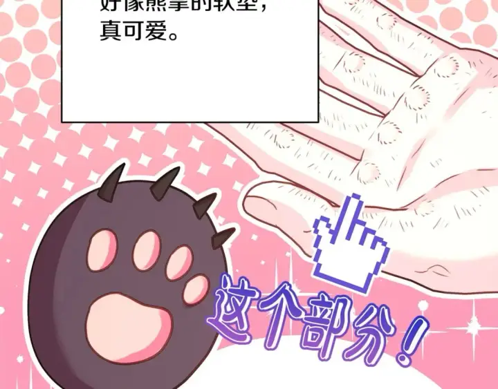 《反正是欧风小甜漫》第67话 规则什么的见鬼去吧图210