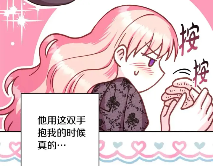《反正是欧风小甜漫》第67话 规则什么的见鬼去吧图211