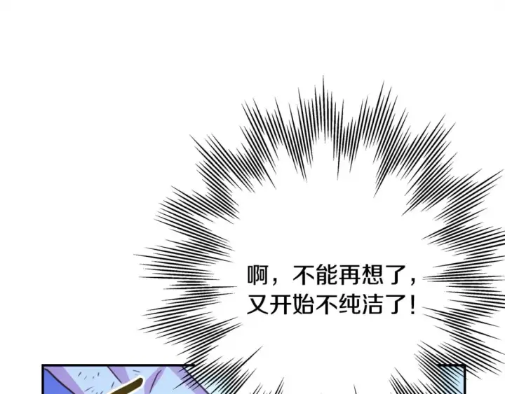 《反正是欧风小甜漫》第67话 规则什么的见鬼去吧图213