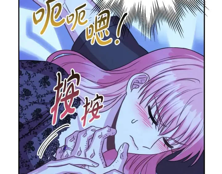 《反正是欧风小甜漫》第67话 规则什么的见鬼去吧图214