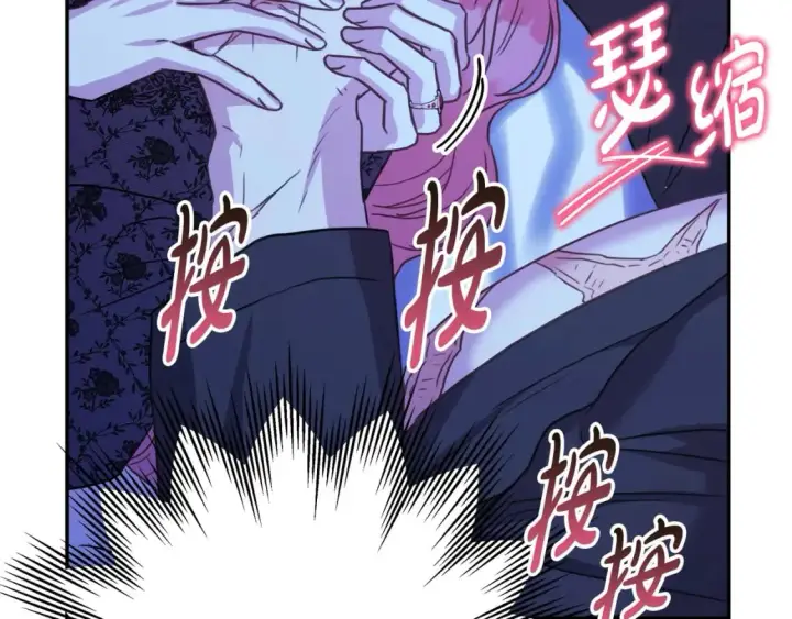 《反正是欧风小甜漫》第67话 规则什么的见鬼去吧图215