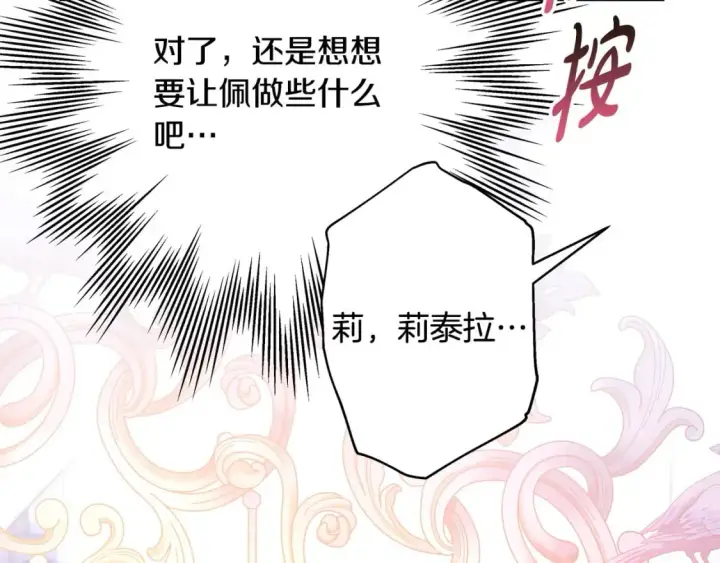 《反正是欧风小甜漫》第67话 规则什么的见鬼去吧图216
