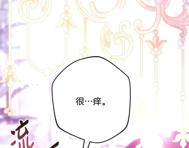 《反正是欧风小甜漫》第67话 规则什么的见鬼去吧图217
