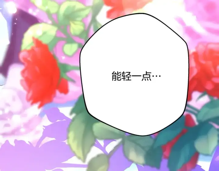《反正是欧风小甜漫》第67话 规则什么的见鬼去吧图220