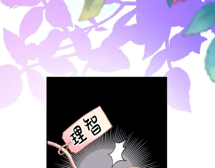 《反正是欧风小甜漫》第67话 规则什么的见鬼去吧图221
