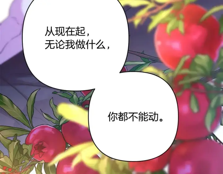 《反正是欧风小甜漫》第67话 规则什么的见鬼去吧图227