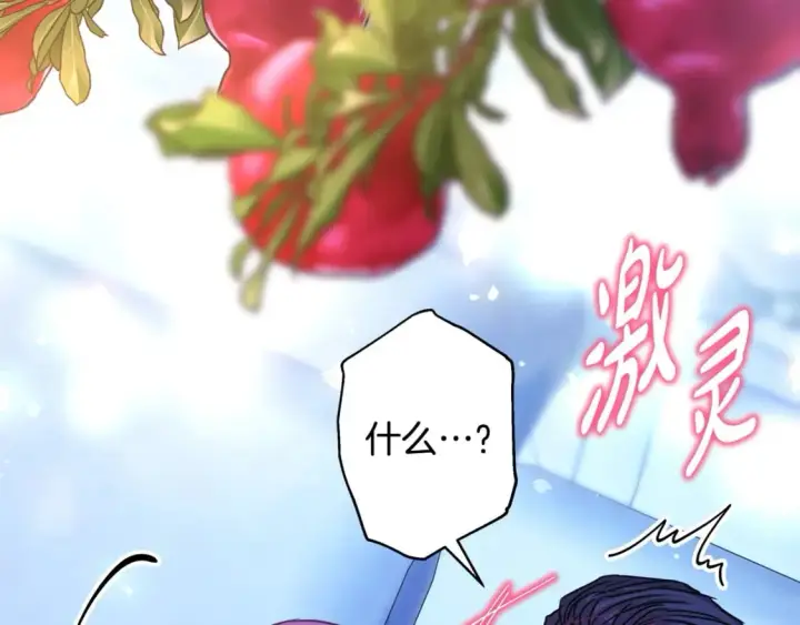 《反正是欧风小甜漫》第67话 规则什么的见鬼去吧图228