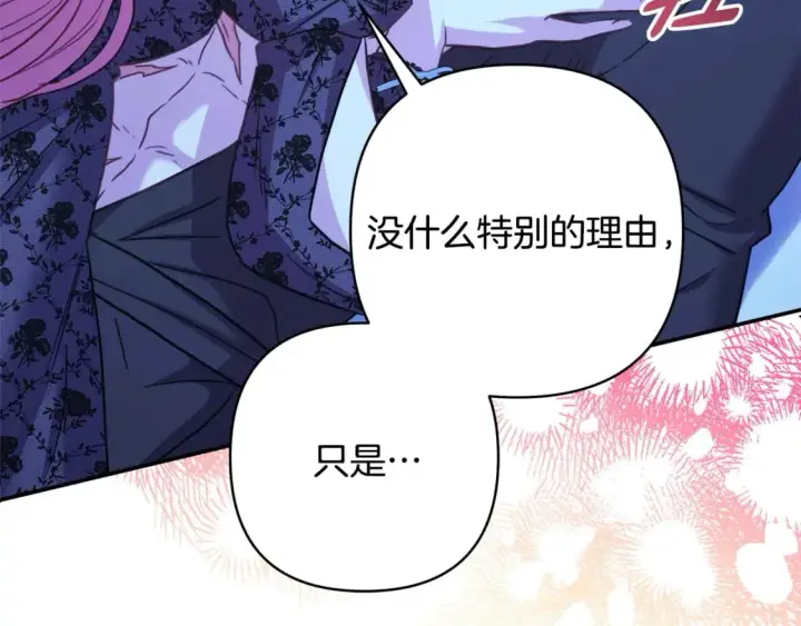《反正是欧风小甜漫》第67话 规则什么的见鬼去吧图230