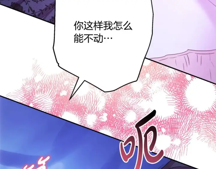 《反正是欧风小甜漫》第67话 规则什么的见鬼去吧图236