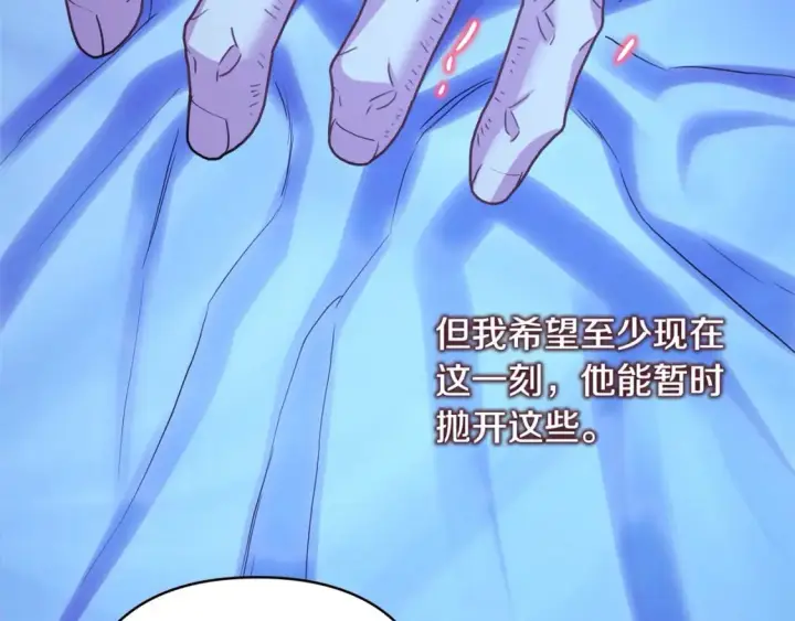 《反正是欧风小甜漫》第67话 规则什么的见鬼去吧图238