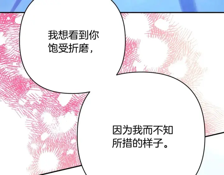 《反正是欧风小甜漫》第67话 规则什么的见鬼去吧图239