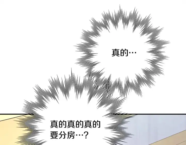 《反正是欧风小甜漫》第67话 规则什么的见鬼去吧图24