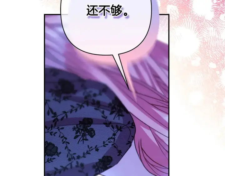 《反正是欧风小甜漫》第67话 规则什么的见鬼去吧图244